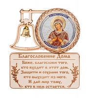 МАГНИТ КОЛОКОЛ "СЕМИСТРЕЛЬНАЯ" во Азнакаево
