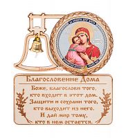 МАГНИТ КОЛОКОЛ " ВЛАДИМИРСКАЯ" во Азнакаево