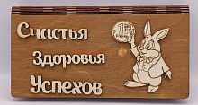 Купюрница Новый год "Зайка с монеткой" во Азнакаево