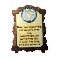 ИКОНА "АНГЕЛ ХРАНИТЕЛЬ" во Азнакаево