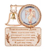 МАГНИТ КОЛОКОЛ " АНГЕЛ ХРАНИТЕЛЬ" во Азнакаево